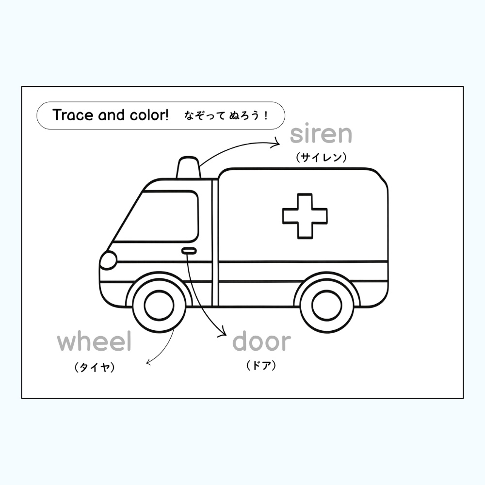 のりもの英語ワークシート7枚セット|ぬりえ+なぞり書き|幼児・3〜5歳向け