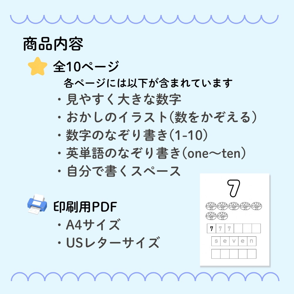 おかしで学ぶ 数字1〜10ワークシート|かず・ぬりえ・英語なぞり書き練習|幼児向けPDF