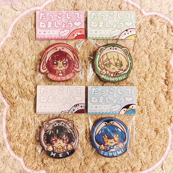 【シャレマニ】だっこしてねましょう刺繍バッジ