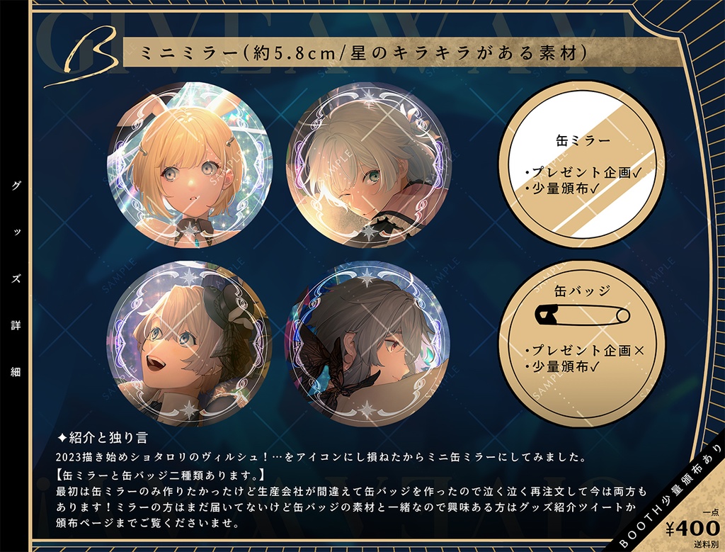 🐰ミニ缶ミラー/缶バッジ