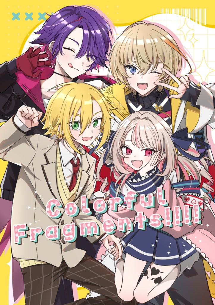 おりコウカフェ組短編集『Colorful Fragments!!!!』