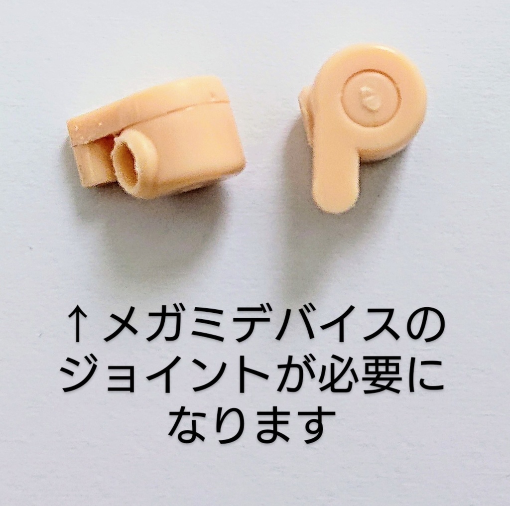 メガミデバイス アマテラス、スサノヲ用サイズ 「下半身パーツ A 」 A類似カラー、B類似カラー 3Dプリンター出力品