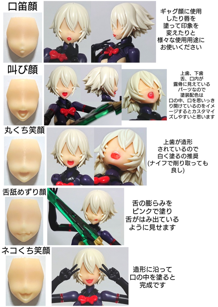 メガミデバイス アスラ規格Aカラー類似色「 フェイスパーツセットA(全5種類) 」3Dプリンター出力品