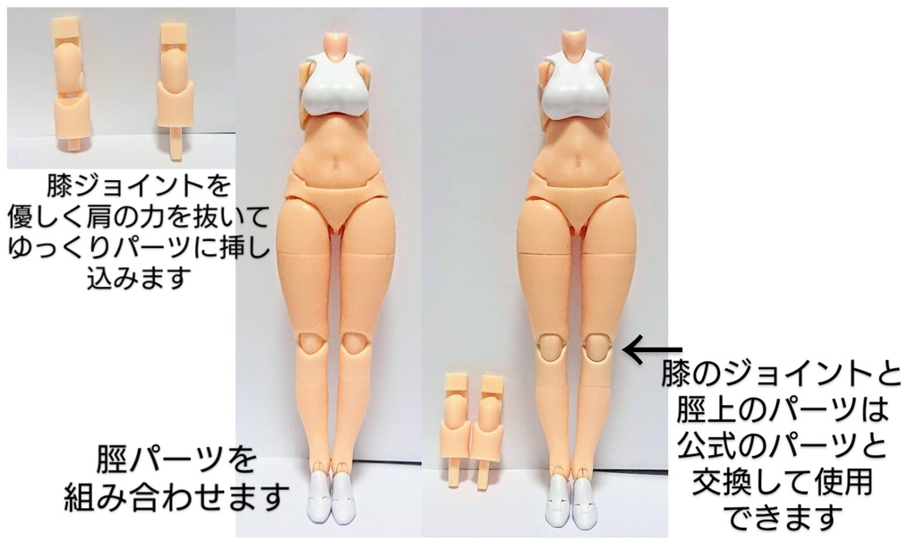 メガミデバイス BDボディ用 「BDボディパーツA」 3Dプリンター出力品