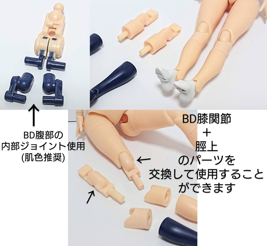 メガミデバイス BDボディ用 「BDボディパーツA」 3Dプリンター出力品