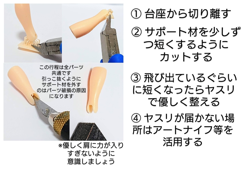 メガミデバイス BDボディ肌色パーツ 「BDボディパーツB」3Dプリンター出力品