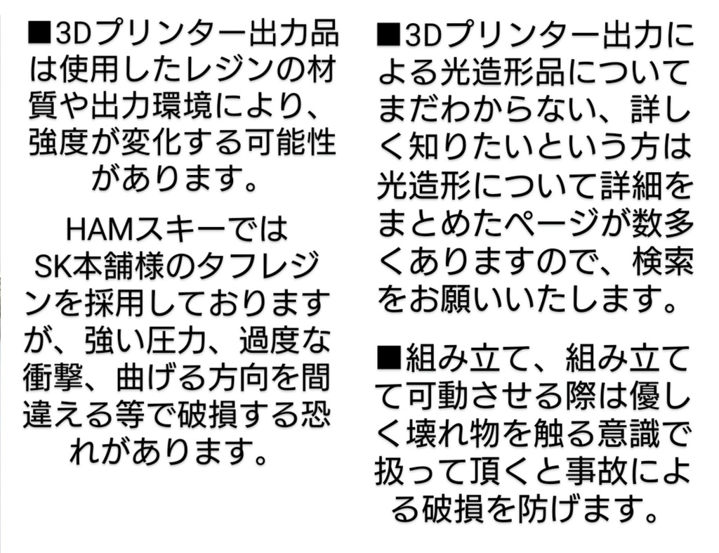 【販売終了、改良予定】メガミデバイス BD用 「ジャケット+ハイウエストミニスカートコーデ」光造形ホワイトレジン 3Dプリンター出力品
