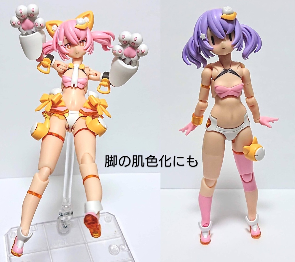 【販売終了】メガミデバイス PUNI☆MOFU用サイズ 「ボディパーツ E 」 胸、脚の肌色化 3Dプリンター出力品