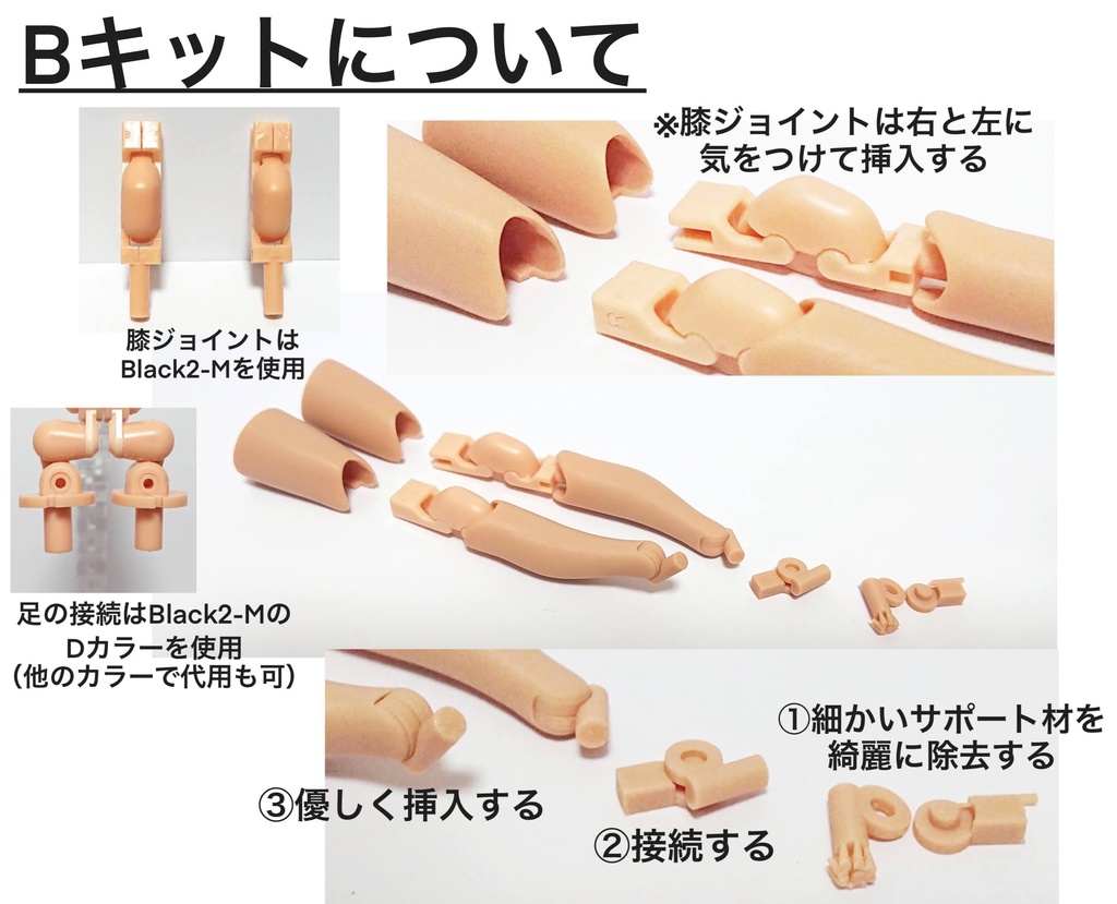 メガミデバイス プニモフサイズ 「Black2-M Dカラーで組み立てるプニモフDカラーボディ」 3Dプリンター出力品