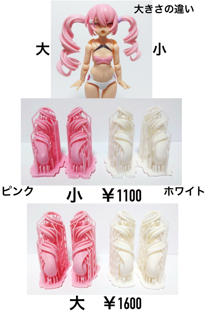 メガミデバイス対応 1/12サイズ 改造用パーツ「巻き髪パーツB」3Dプリンター出力品