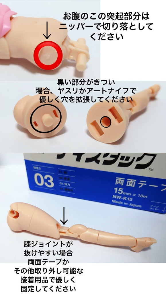 メガミデバイス【BOOTH販売限定】プニモフ用サイズ ボディパーツD 復刻版 太めの下半身【在庫無くなり次第販売終了】