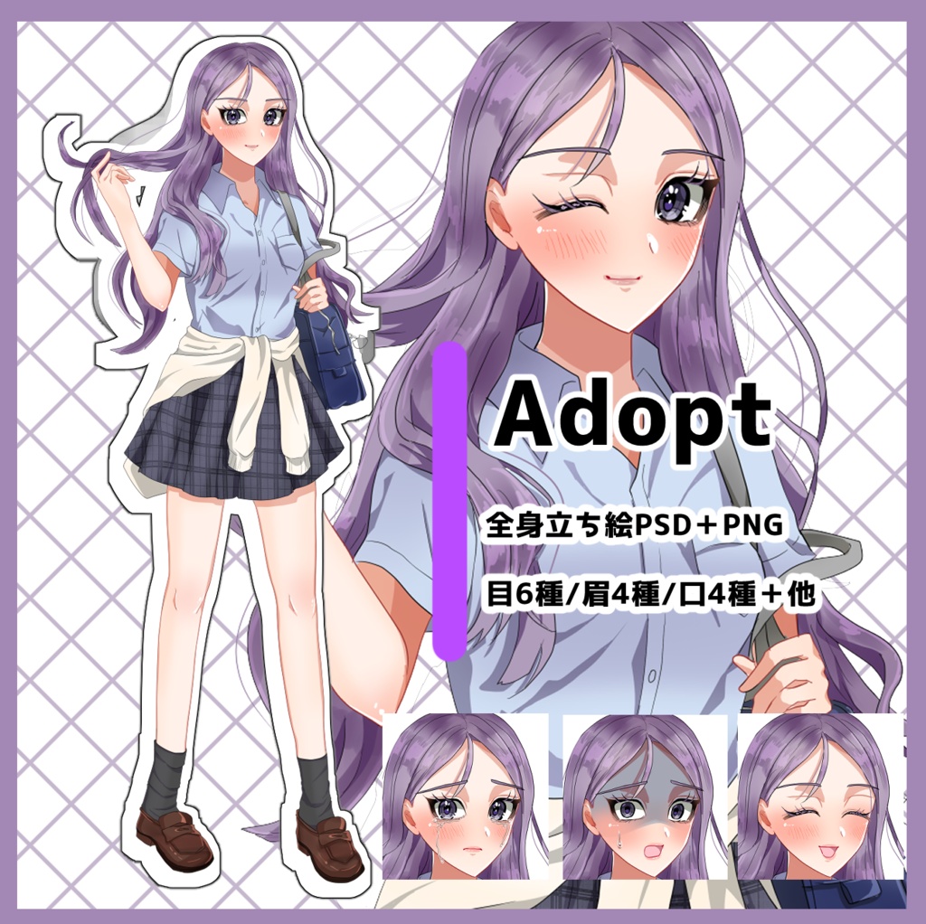 【表情差分有】お嬢様orギャル風JK立ち絵/psd+pngデータ