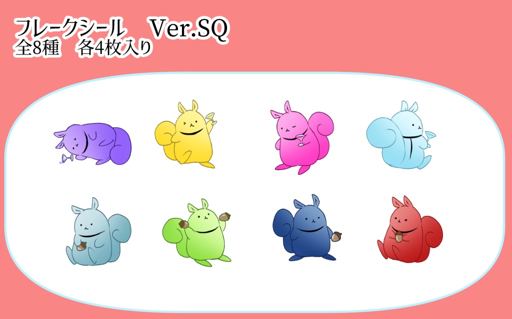 ツキコットフレークシールセット