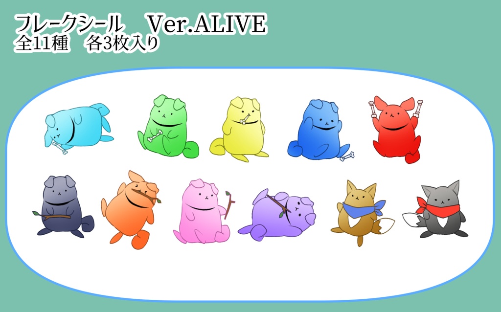 ツキコットフレークシールセット