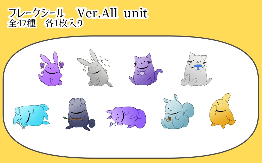 ツキコットフレークシールセット