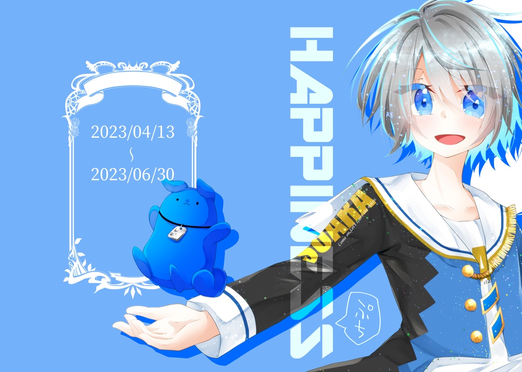 HAPPINESSぷち