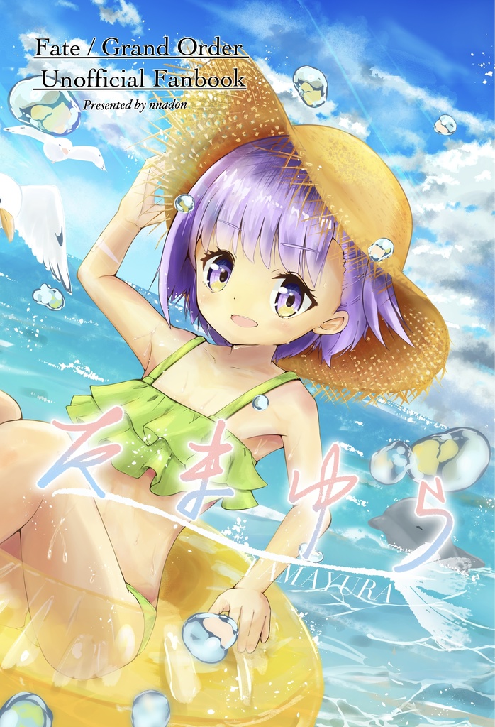 たまゆら（カズラドロップイラスト集1）