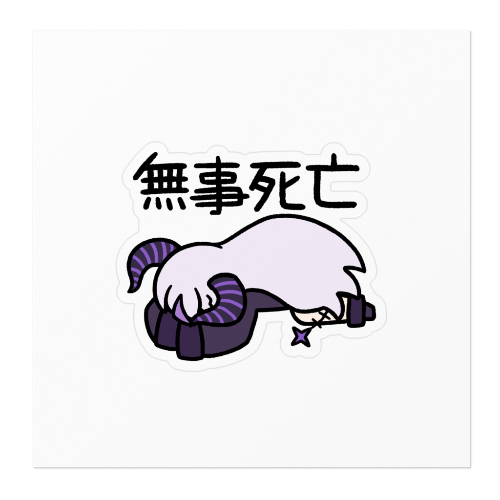 【非公式】ラプラス・ダークネス【ステッカー】