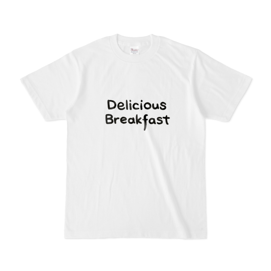 【オリジナル】おいしい朝ごはん【Tシャツ】