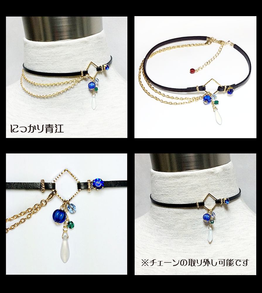 【刀剣乱舞】イメージチョーカー