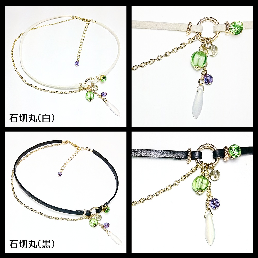 【刀剣乱舞】イメージチョーカー