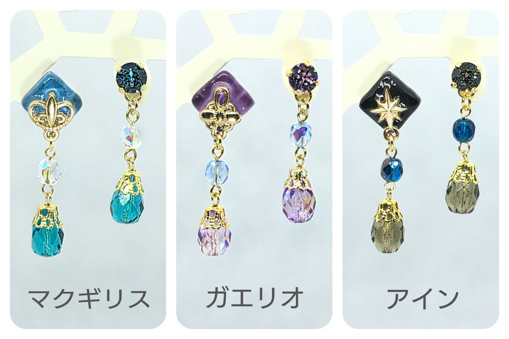 【鉄オル / ギャラルホルン】 マクギリス・ガエリオ・アイン イメージピアス&イヤリング