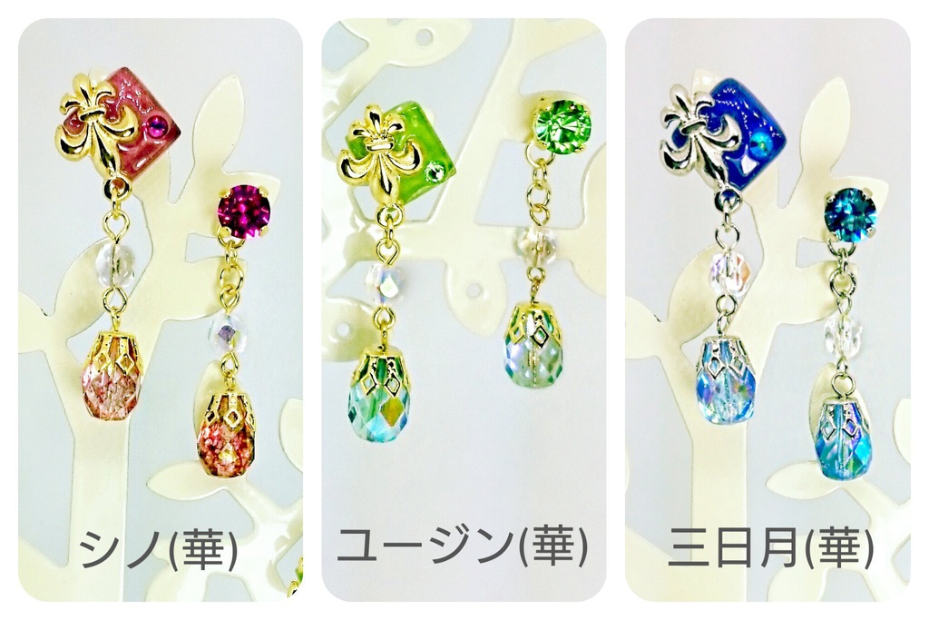 【鉄オル / 鉄華団】 シノ・ユージン・三日月・オルガ 華イメージピアス&イヤリング