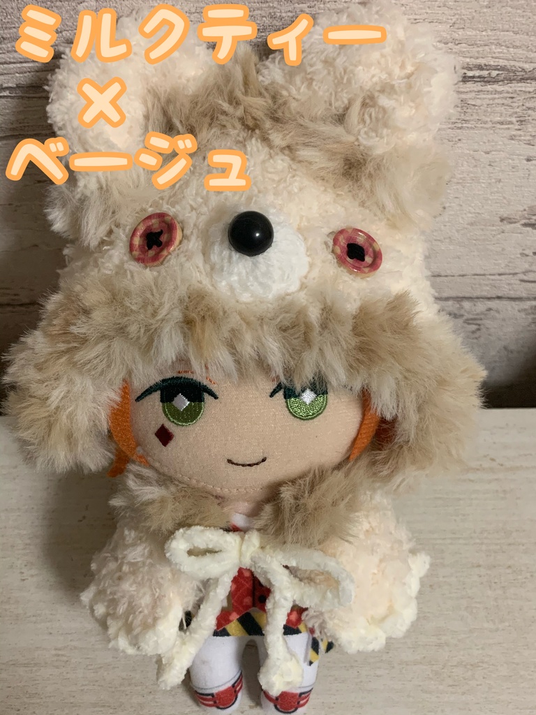 【16cmぬい用】うさぎポンチョ(色多種ご用意)