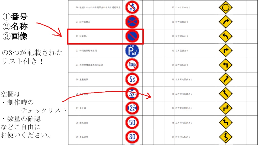 【無料】道路標識(97種)【3D素材】