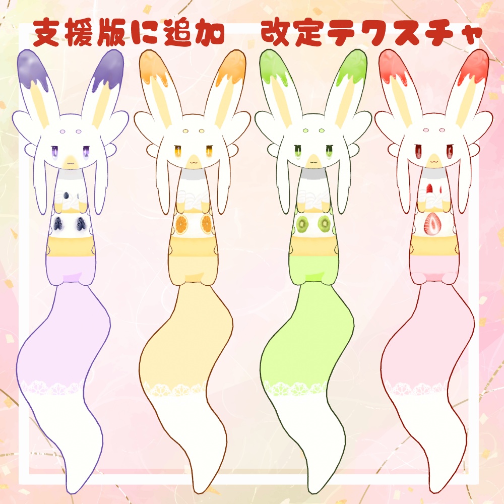 【無料あり】ムルデコケーキテクスチャ【ムルル対応】