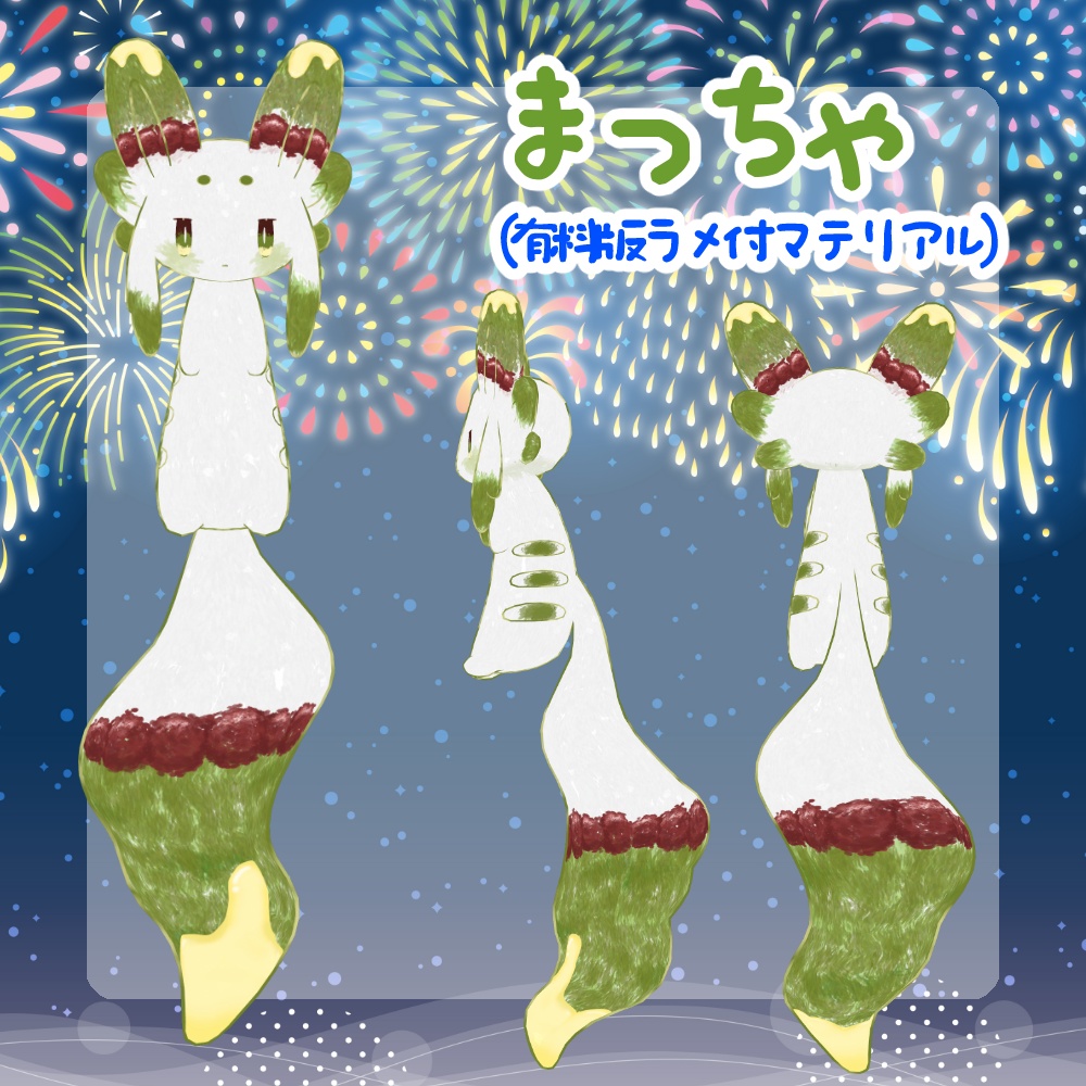 【無料あり】ふわふわかき氷テクスチャ【ムルル専用】