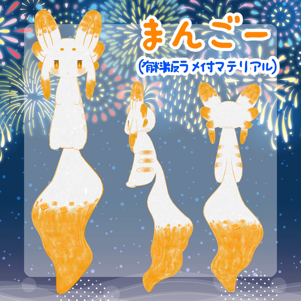 【無料あり】ふわふわかき氷テクスチャ【ムルル専用】