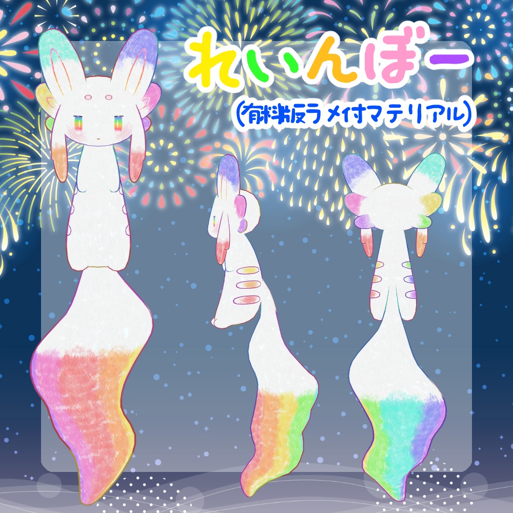 【無料あり】ふわふわかき氷テクスチャ【ムルル専用】