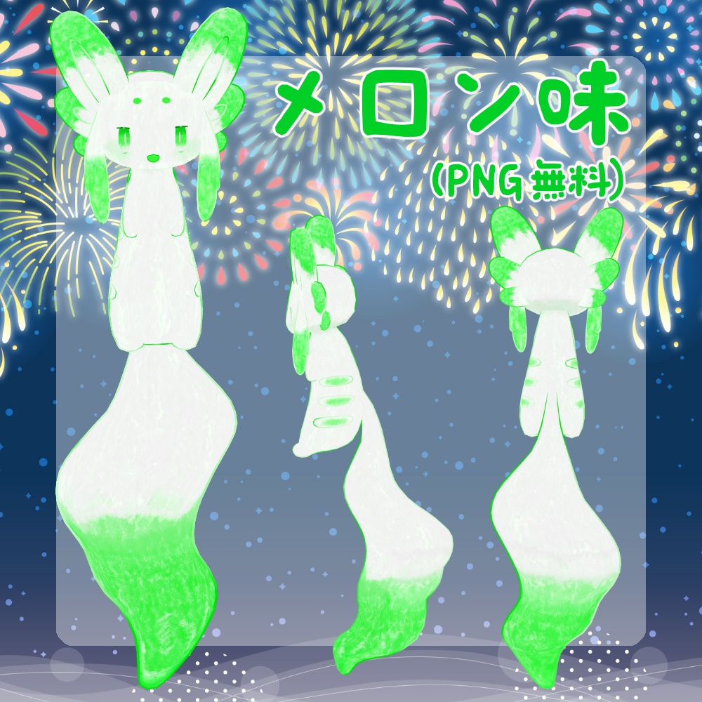 【無料/FREE】ふわふわかき氷テクスチャ【ムルル専用】
