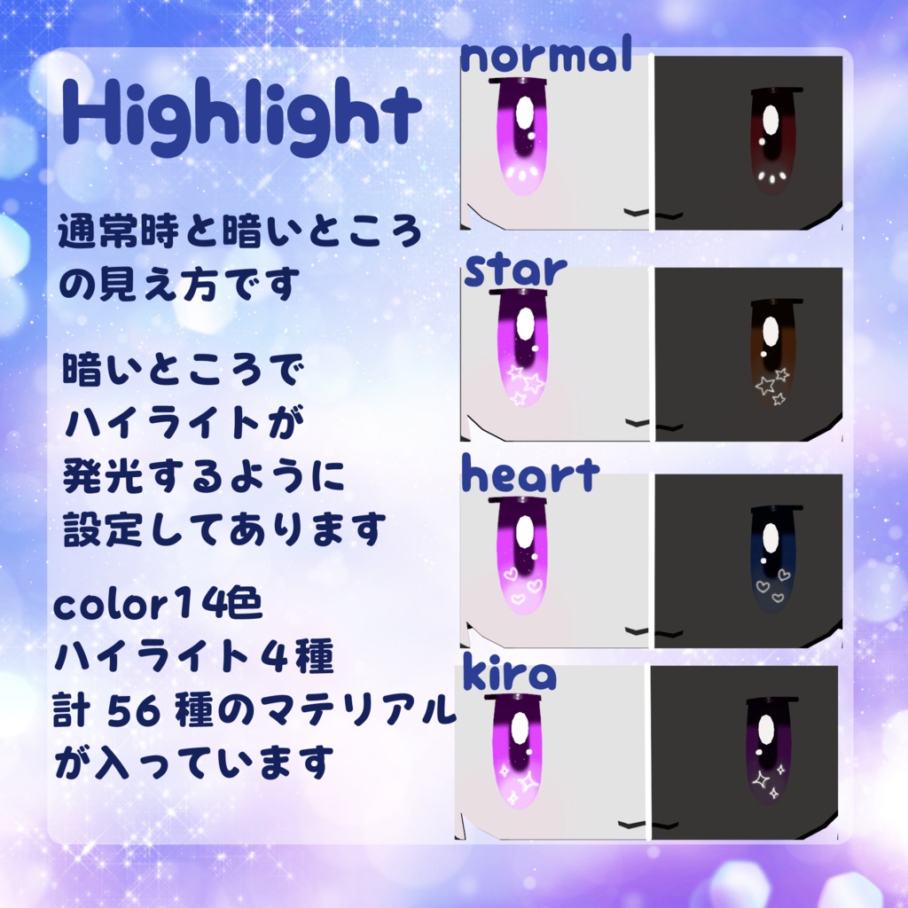 【ムルル専用】きゅるるんアイ&メイクテクスチャ