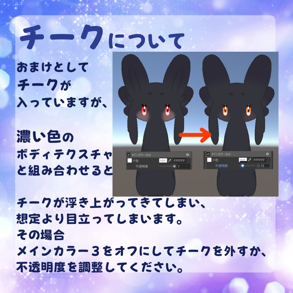 【ムルル専用】きゅるるんアイ&メイクテクスチャ