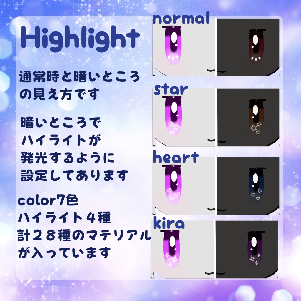 【ムルル専用】きゅるるんアイ&メイクテクスチャ