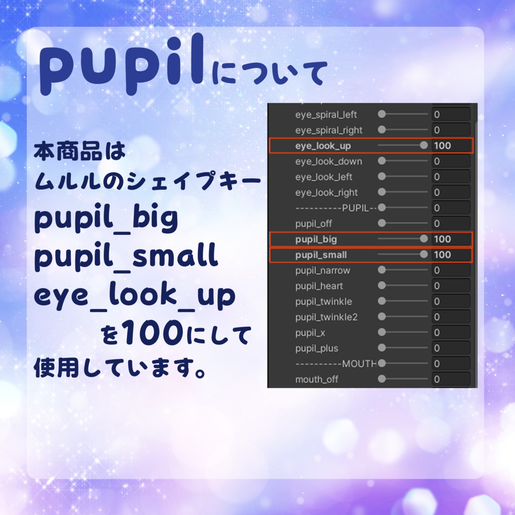 【ムルル専用】きゅるるんアイ&メイクテクスチャ