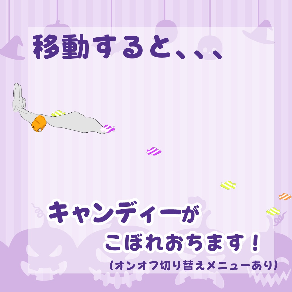 【MA対応】飴が飛び出る!?かぼちゃぱんつ【ムルル対応】