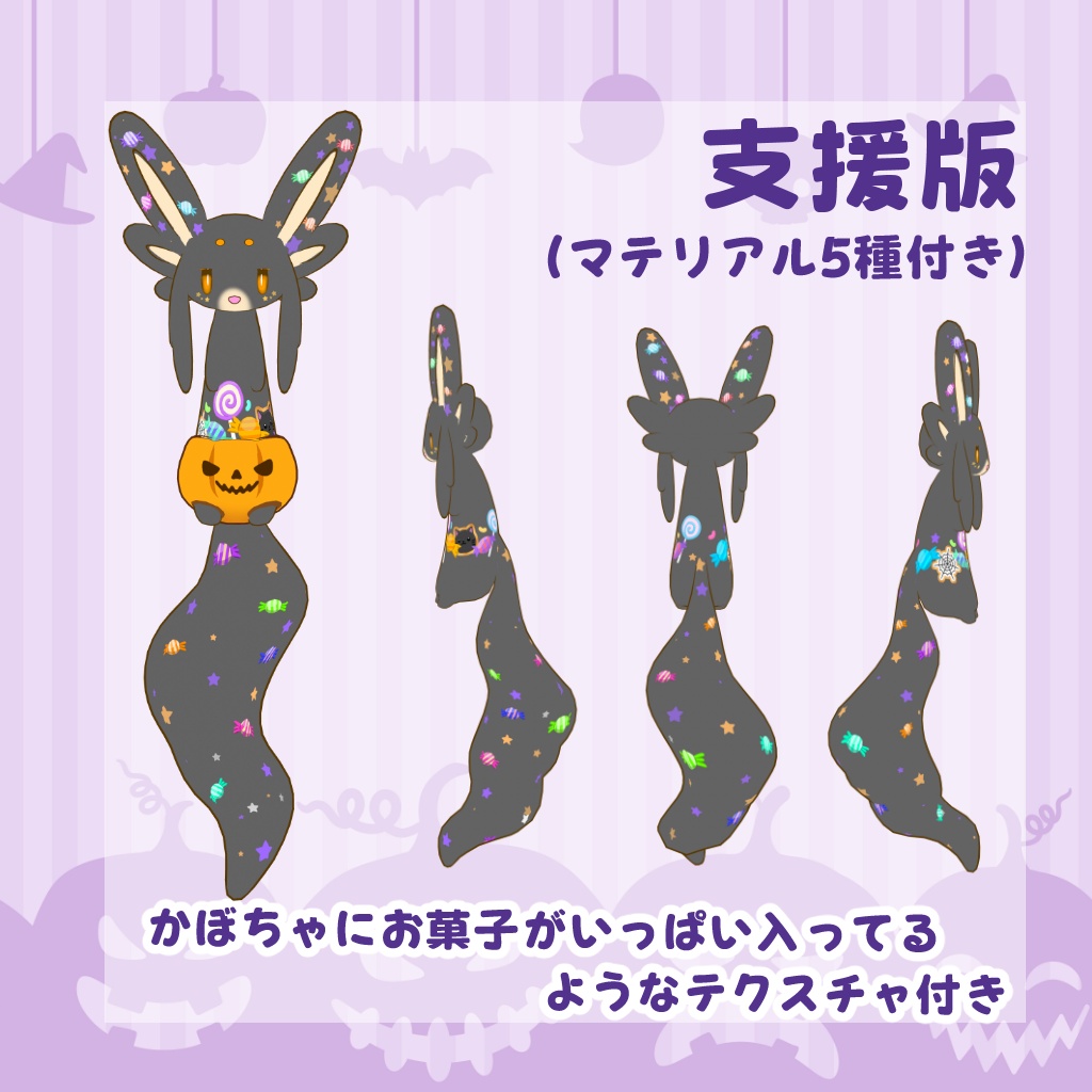 【MA対応】飴が飛び出る!?かぼちゃぱんつ【ムルル対応】