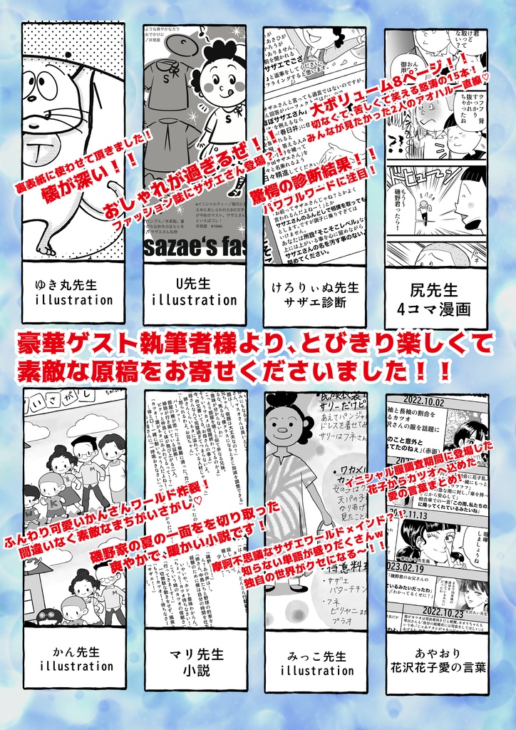 今日のイニシャル服 弍の巻