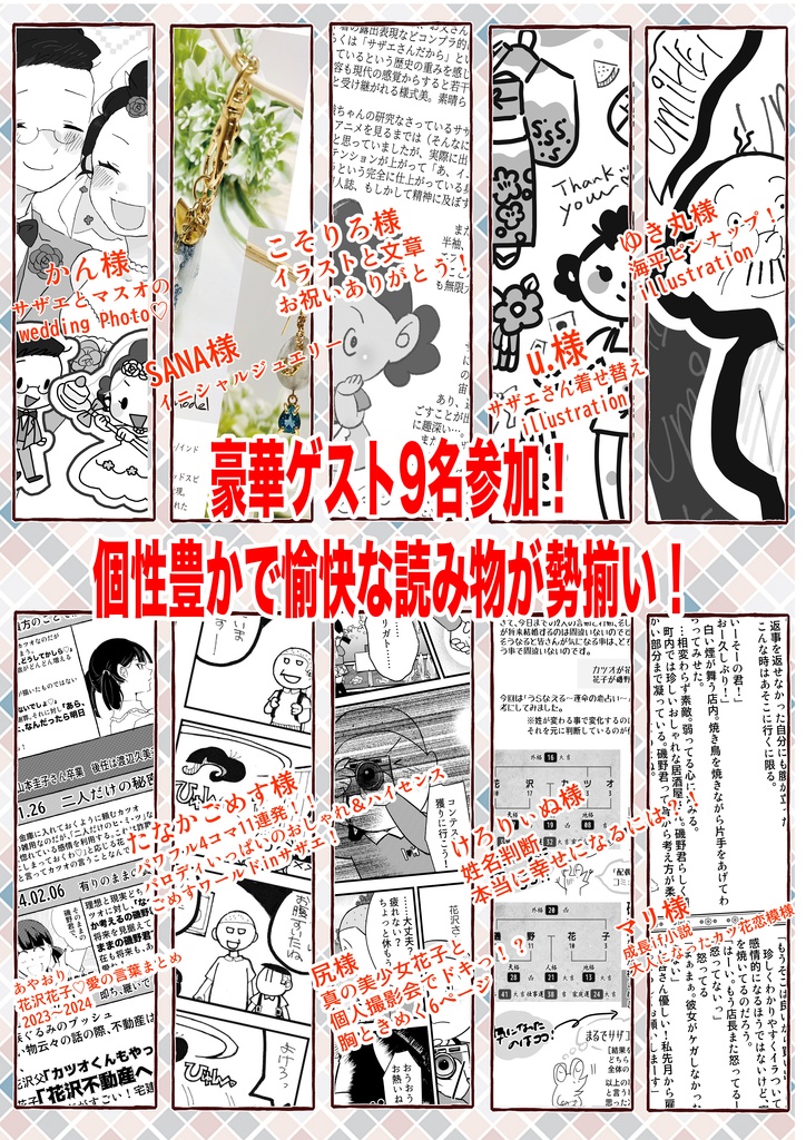 今日のイニシャル服3巻