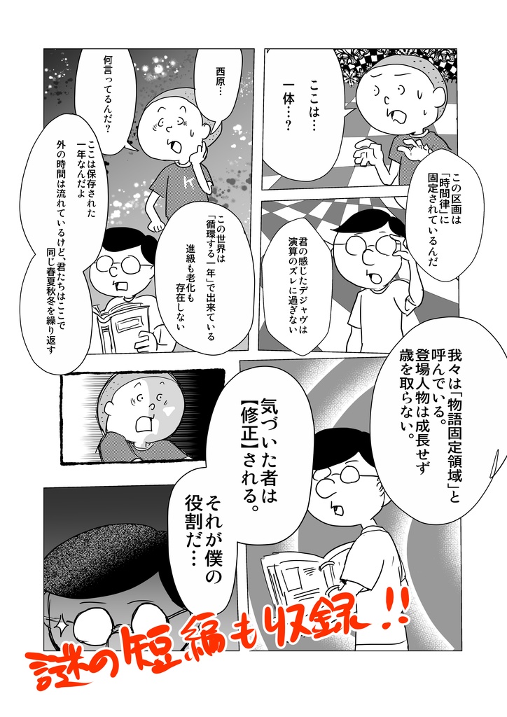 今日のイニシャル服4巻