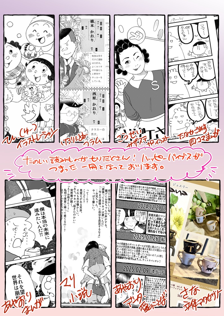 今日のイニシャル服4巻