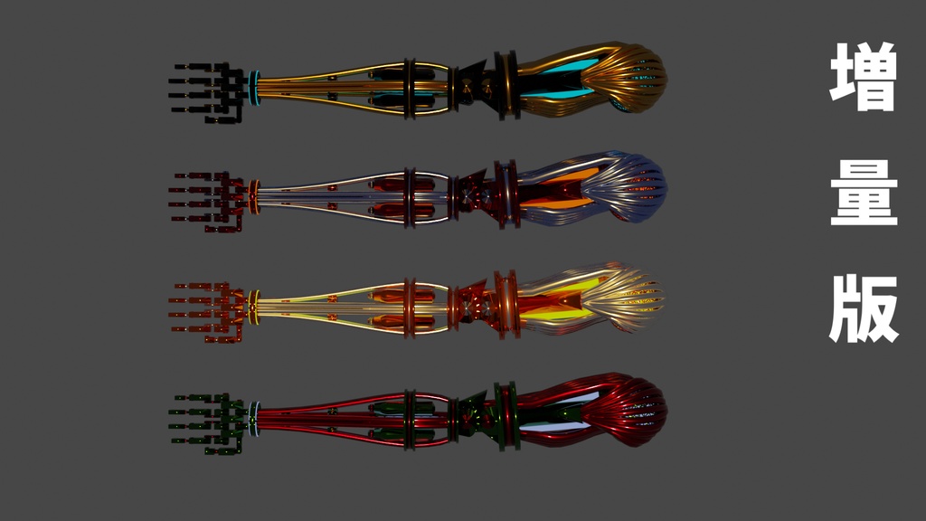 【無料】古代義手-AMA- 値下げ中!