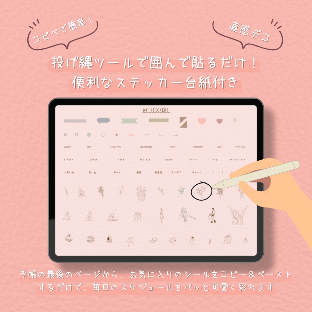【2026年】大人可愛いダスティピンクのデジタルプランナー | マンスリー手帳&デジタルステッカーセット(Goodnotes対応・15ページ)