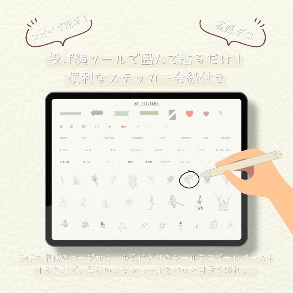 【2026年】ふんわり溶け込むミルキーホワイトのデジタルプランナー | マンスリー手帳&デジタルステッカーセット(Goodnotes対応・15ページ)