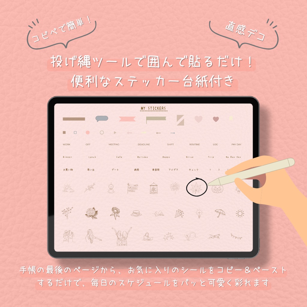 【2027年】大人可愛いダスティピンクのデジタルプランナー | マンスリー手帳&デジタルステッカーセット(Goodnotes対応・15ページ)