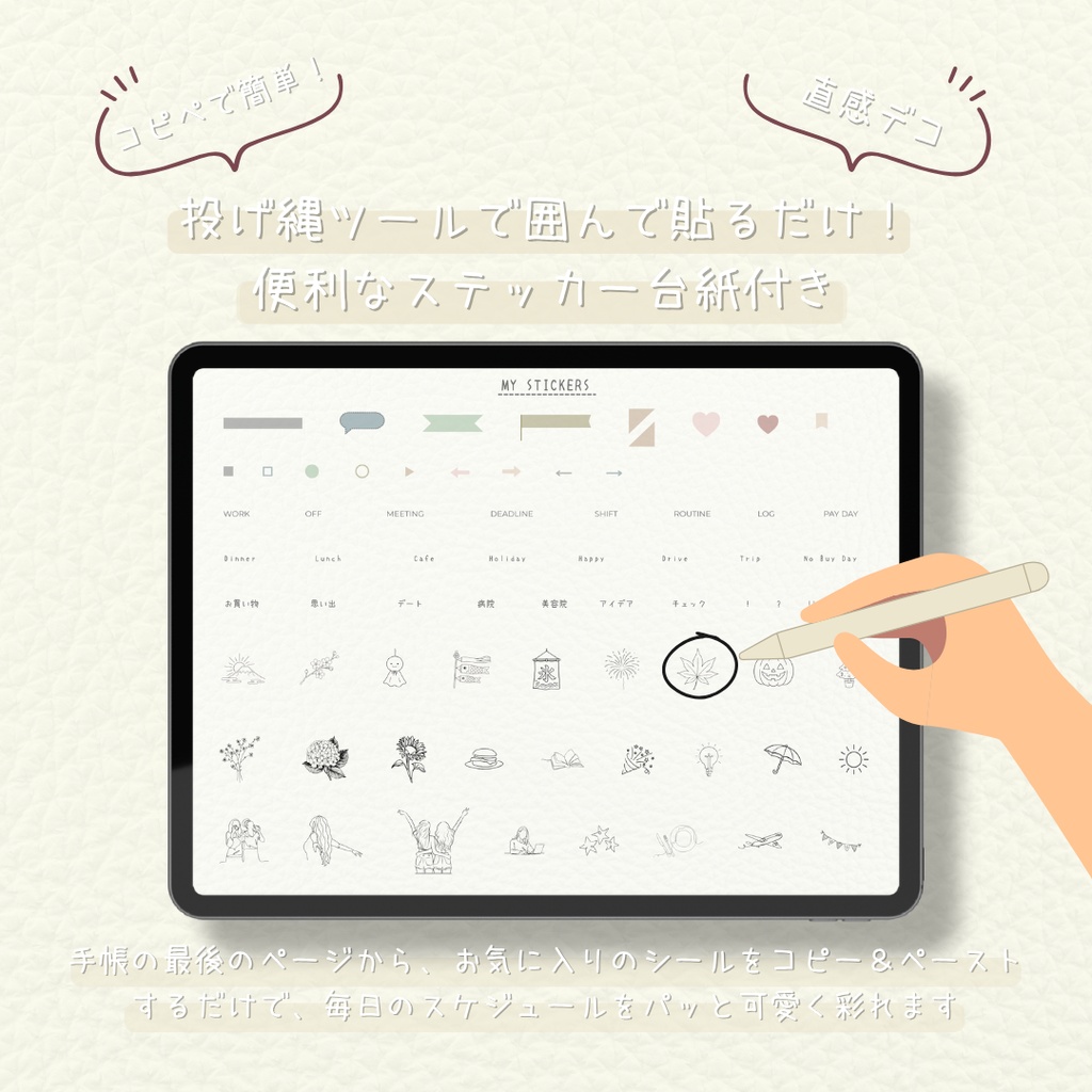 【2027年】ふんわり溶け込むミルキーホワイトのデジタルプランナー | マンスリー手帳&デジタルステッカーセット(Goodnotes対応・15ページ)