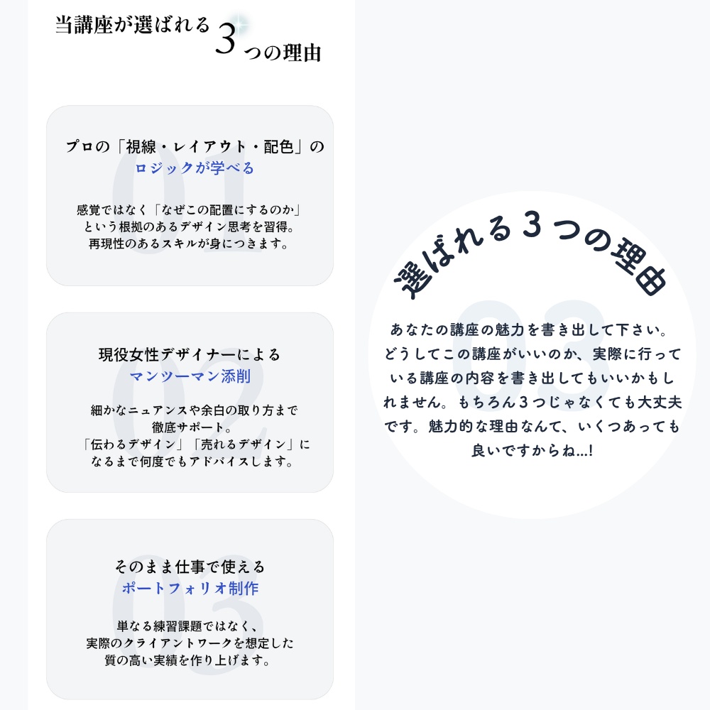 【Canvaテンプレート】女性向けWEBデザイン講座 LPテンプレート全6セクション|商用利用OK・スマホ対応・簡単編集